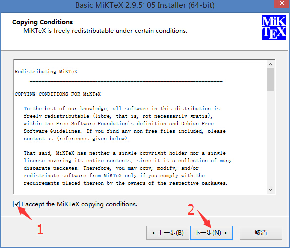 安装MiKTeX步骤截图1