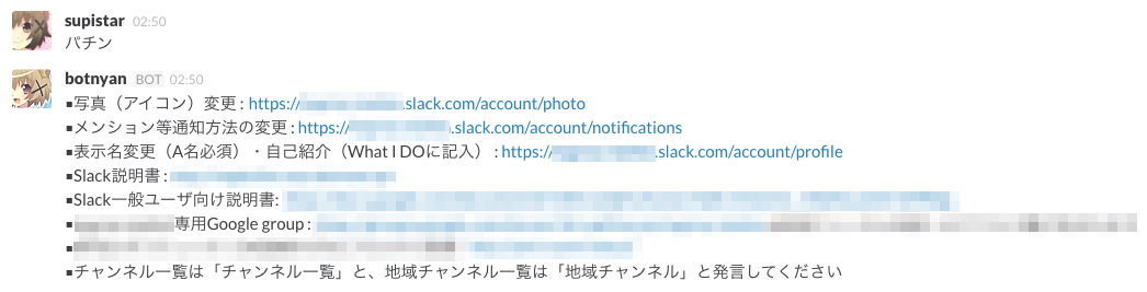 Slack screenshot