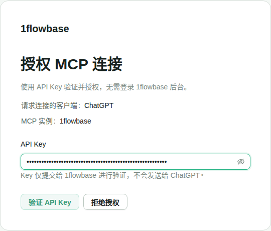 Enter your API key and click Verify API key