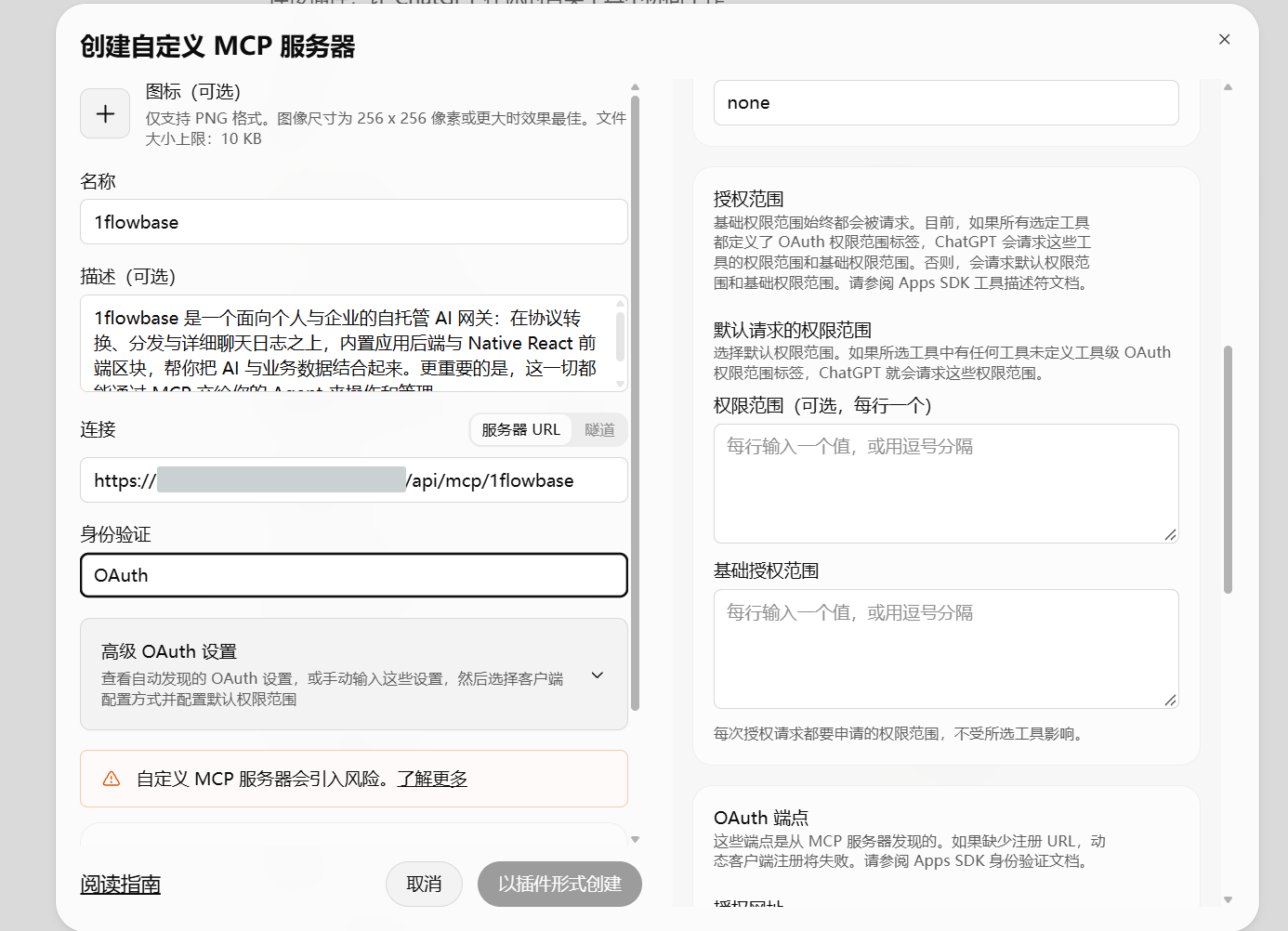 OAuth settings for a custom MCP server in ChatGPT