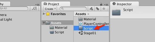 Scriptフォルダへ格納