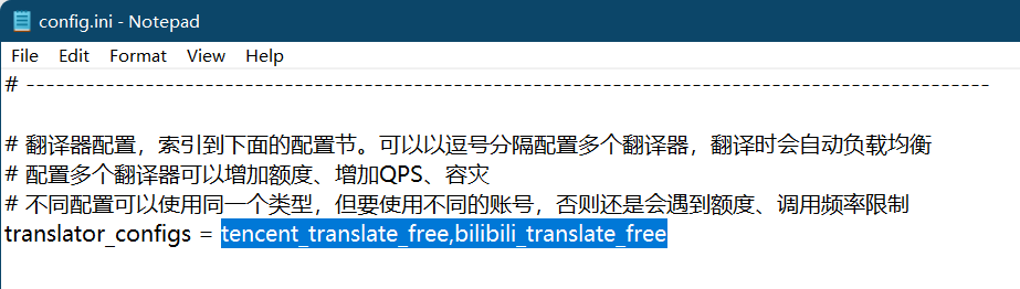 翻译器配置