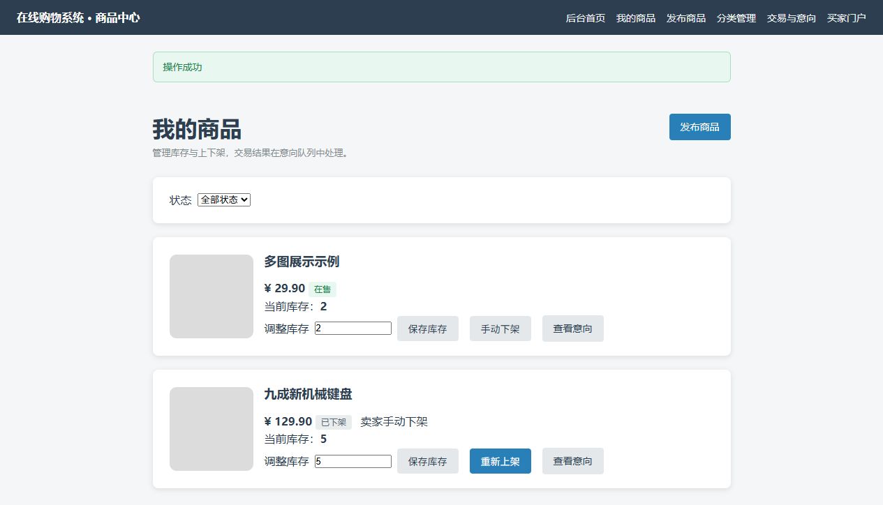 补货后保持手动下架
