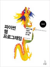 http://wikibook.co.kr/flask/