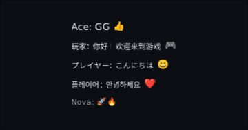 a chat panel mixing English, Chinese, Japanese, Korean and emoji in one skin
