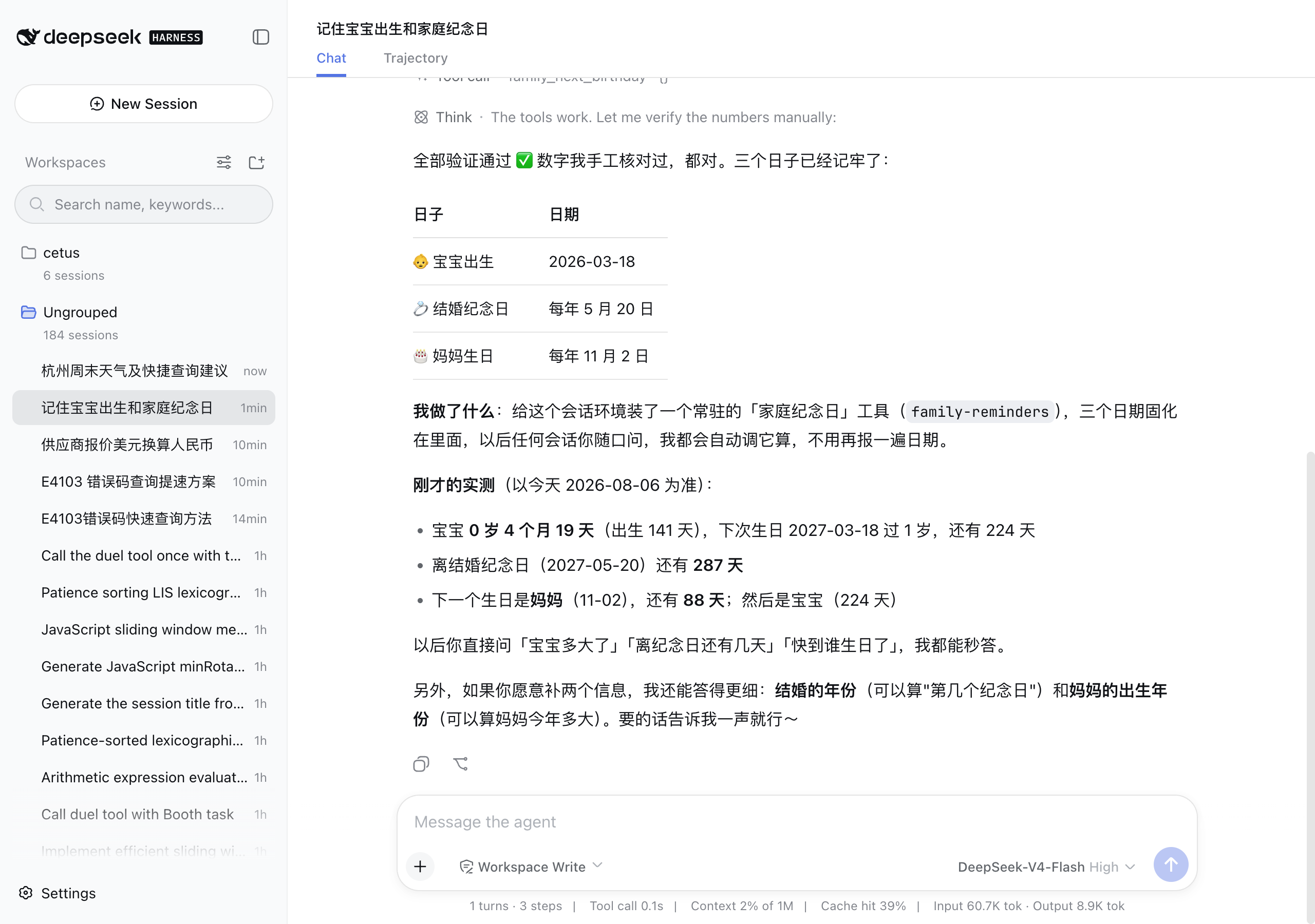 纪念日会话