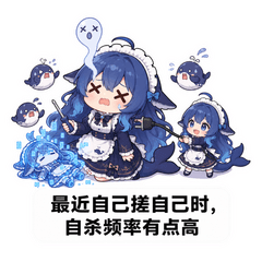 自修改翻车