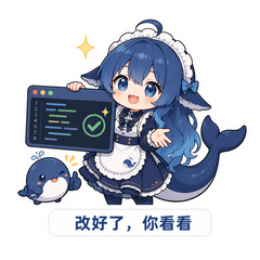 改好了，你看看