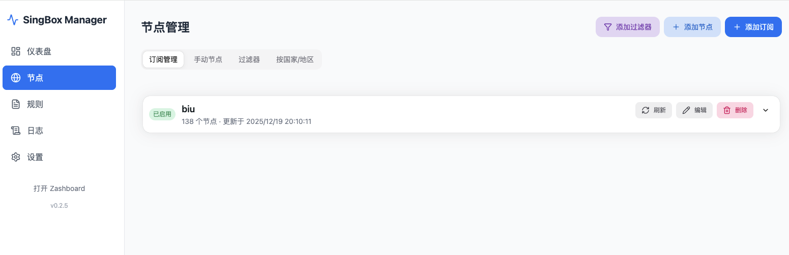 Subscriptions