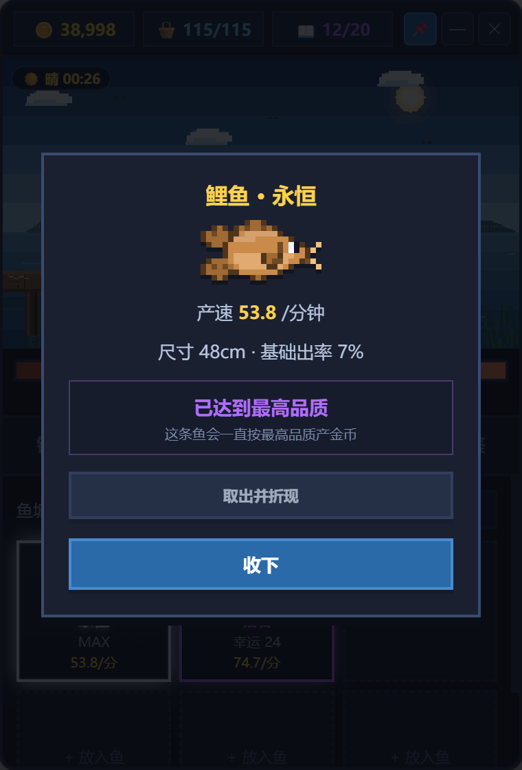 喂食升级