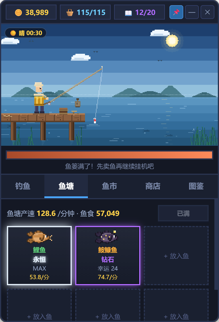 鱼塘