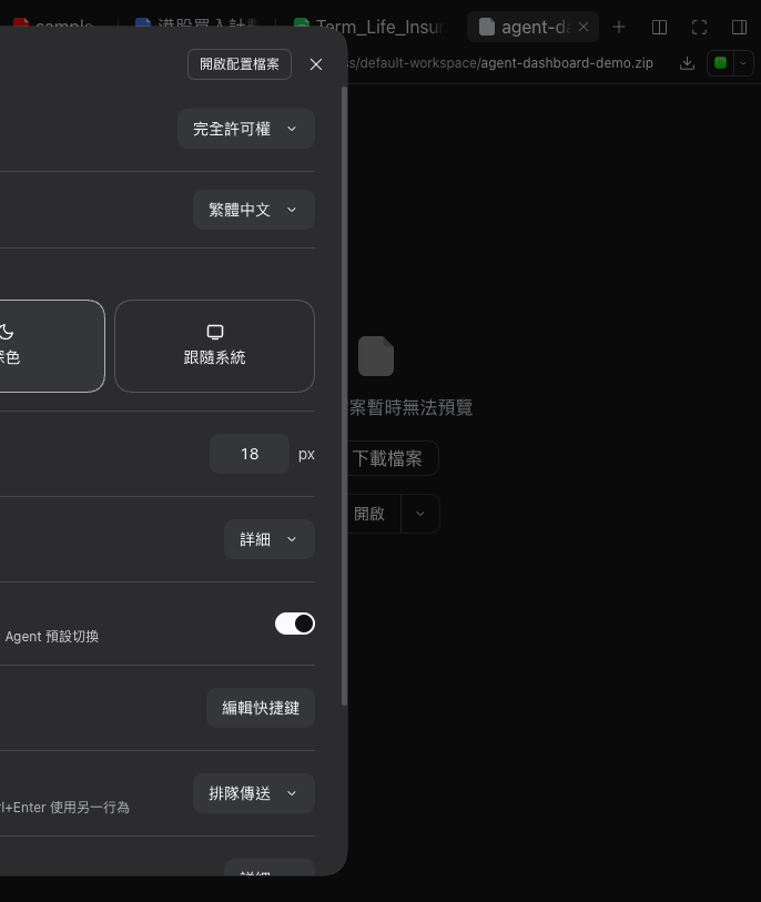 Traditional Chinese copy: 下載檔案