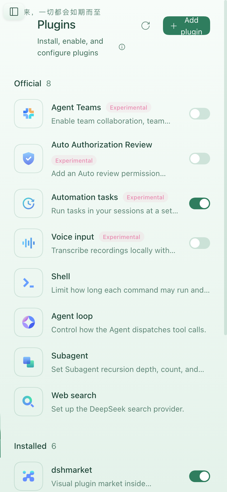 Toggle fallback on the Plugins panel