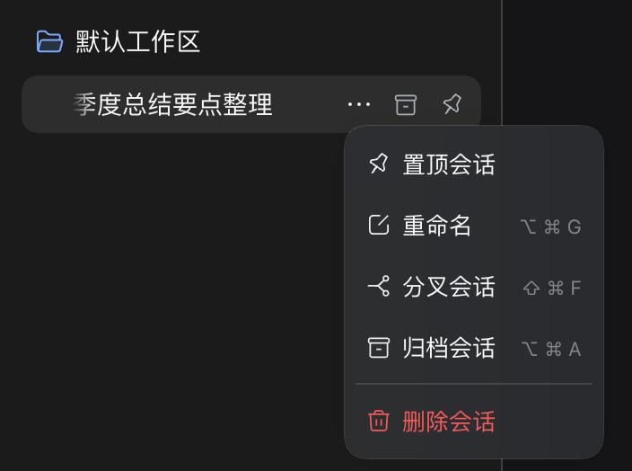 The session menu in the sidebar, with the Delete session row below Archive
