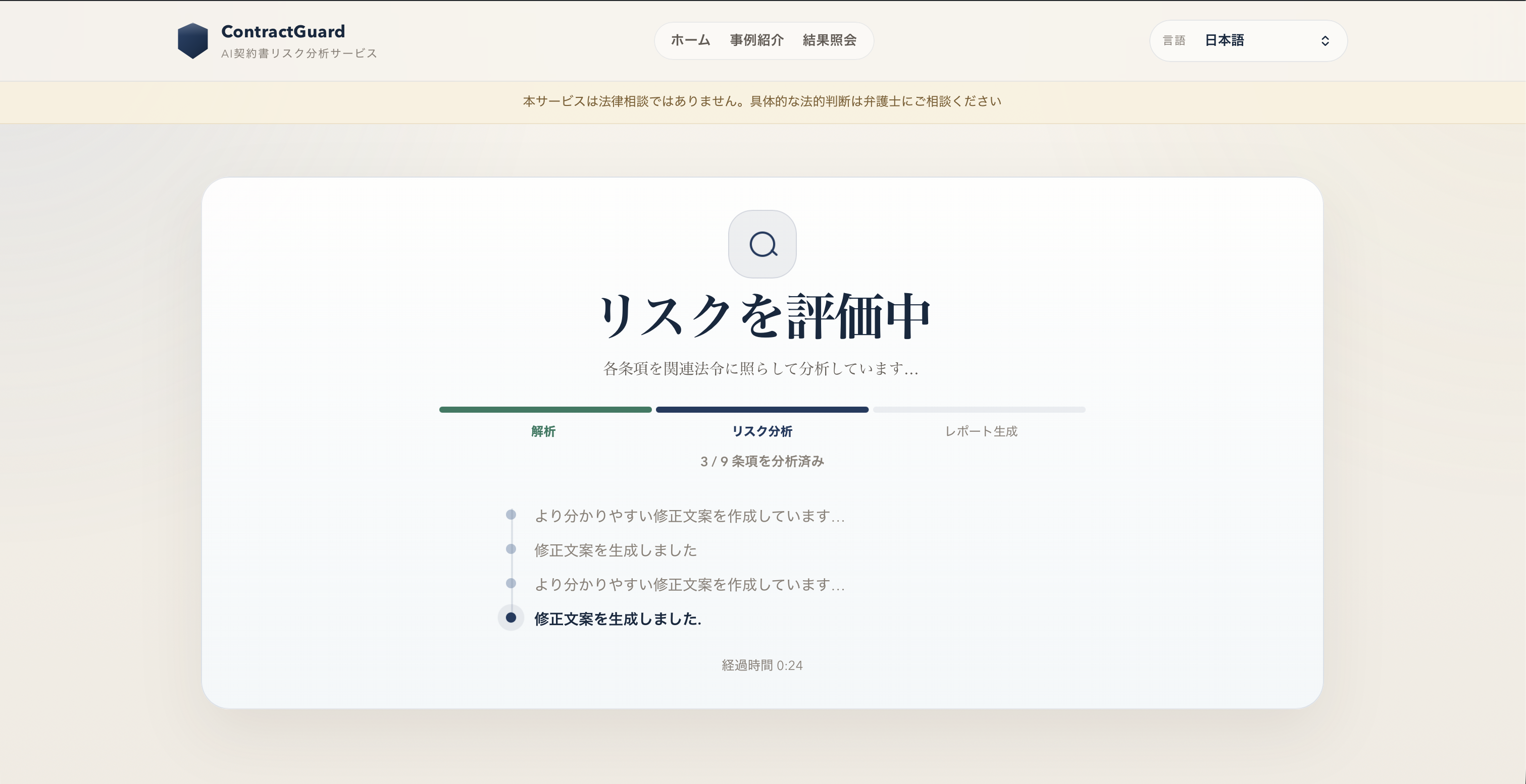 review progress
