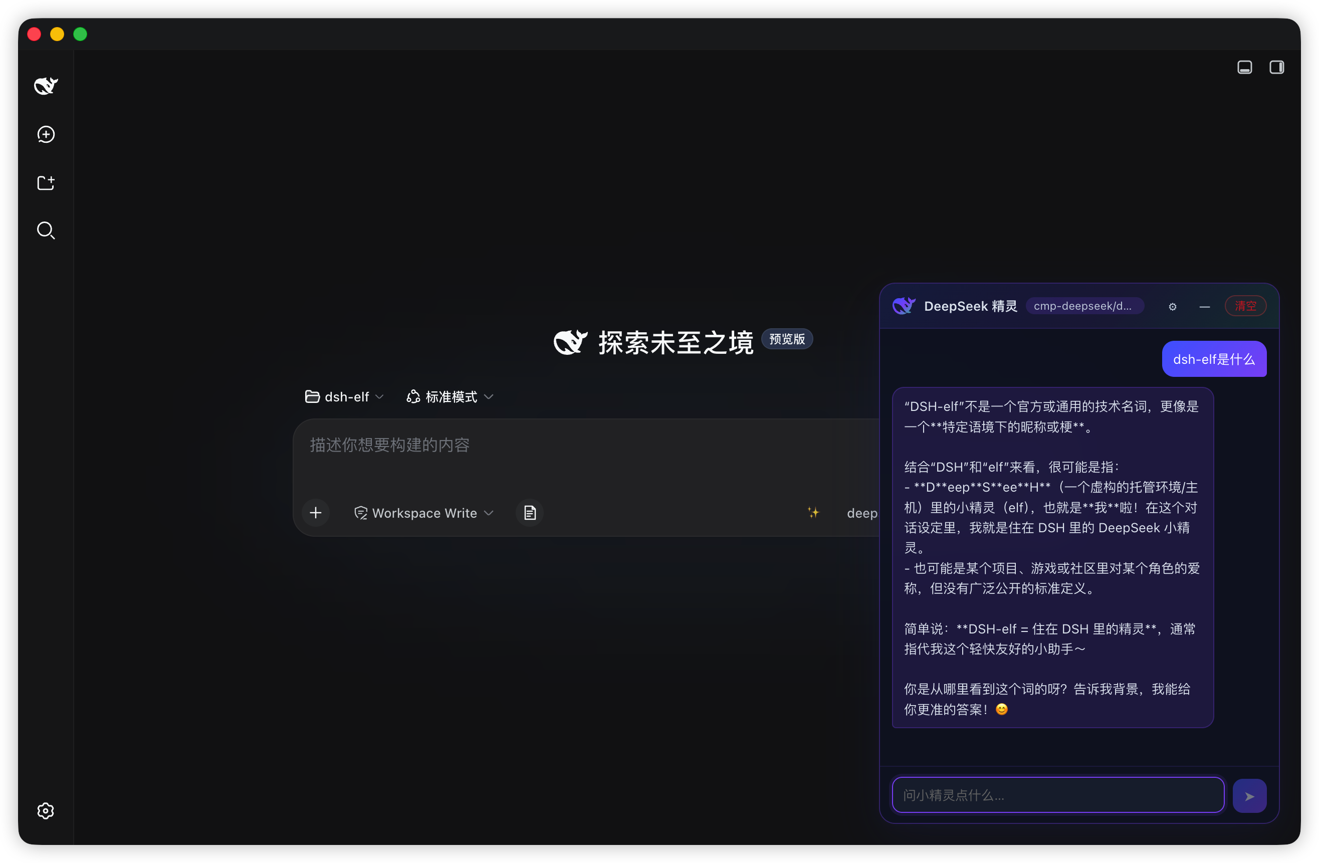 The temporary chat window opened by clicking the elf