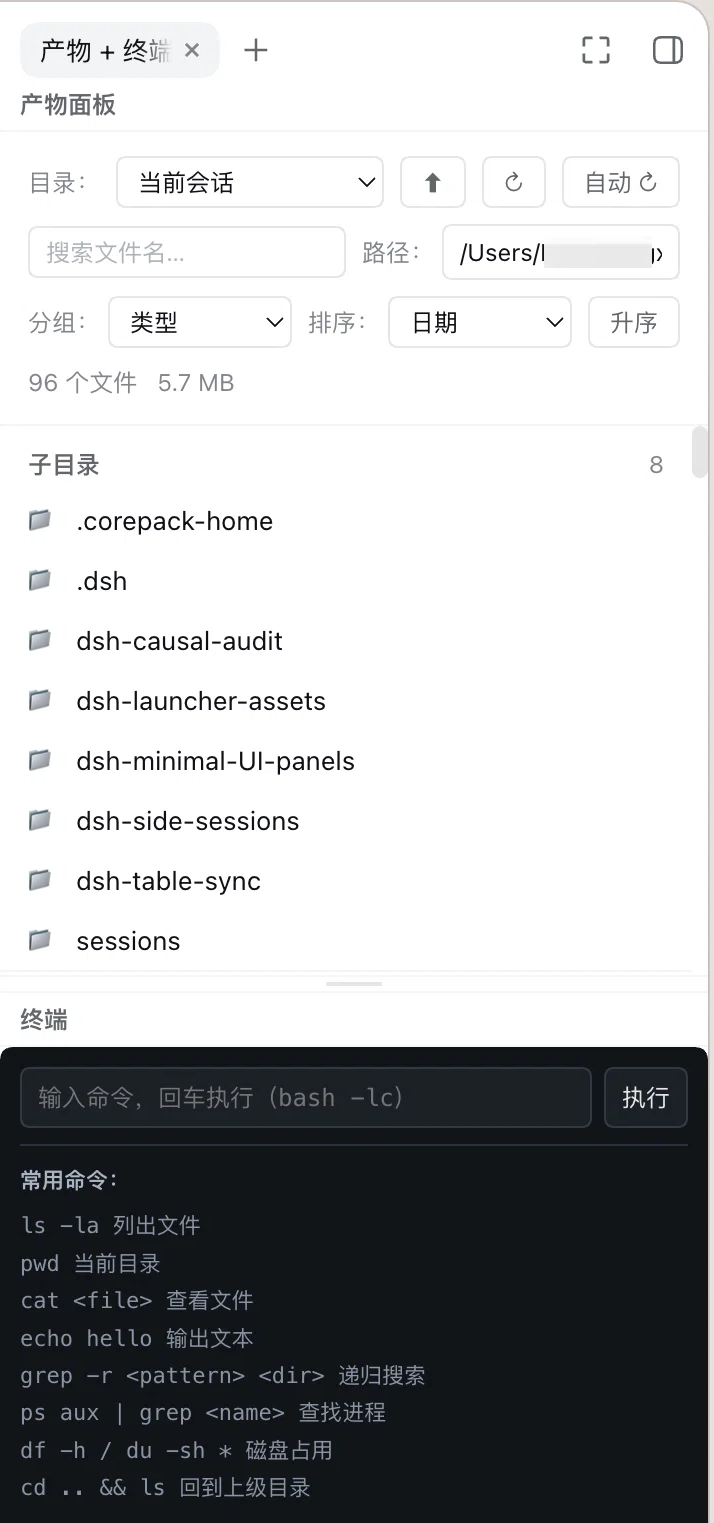 The artifacts + terminal pairing open in the right Sidebar