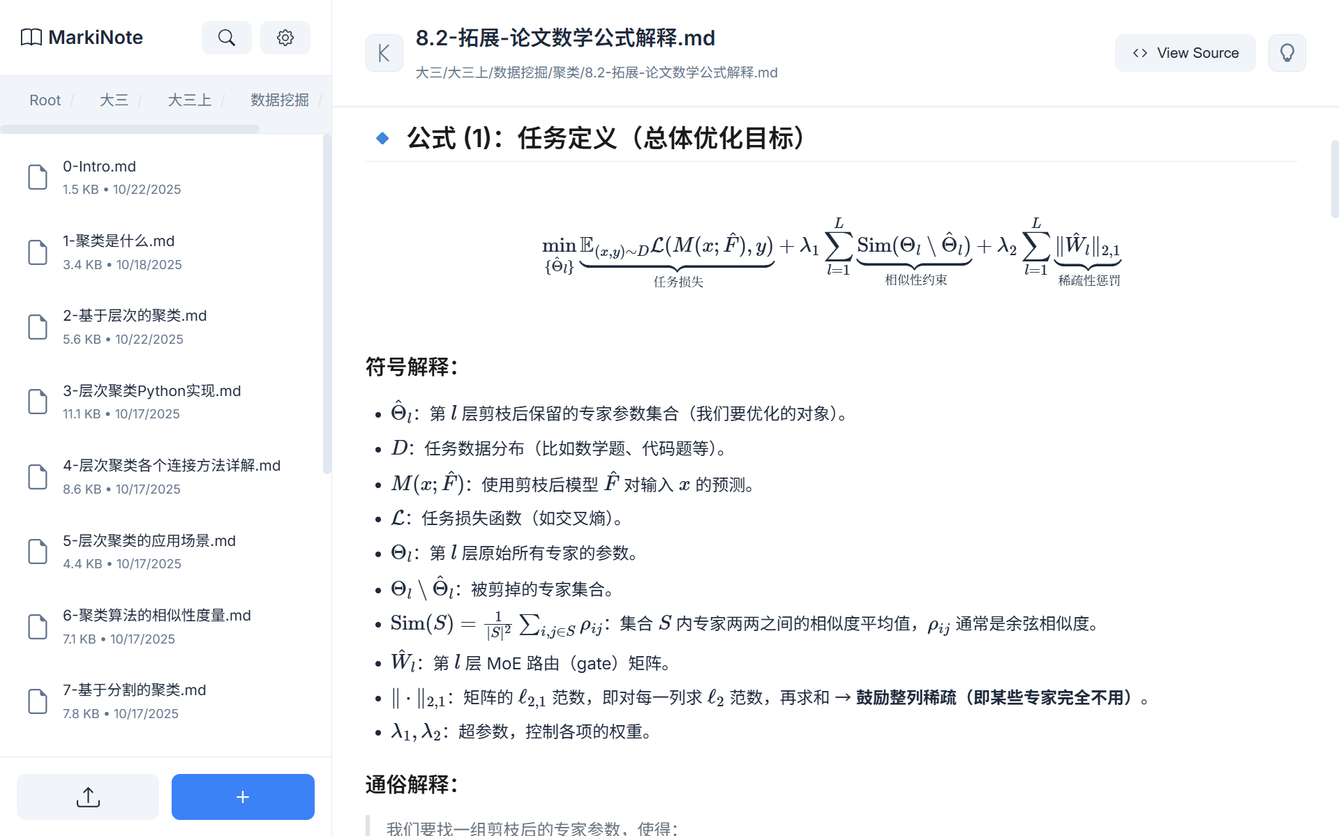 数学公式与代码