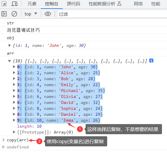 控制台复制复杂变量.png (564×512) (raw.githubusercontent.com)