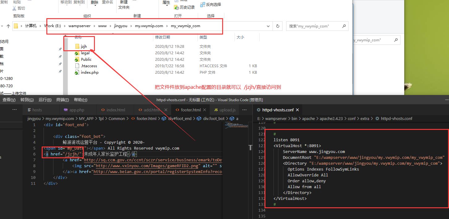 Apache相对路径文件的放置