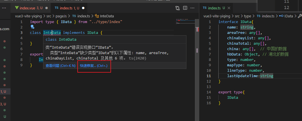 VSCode中ts实现接口