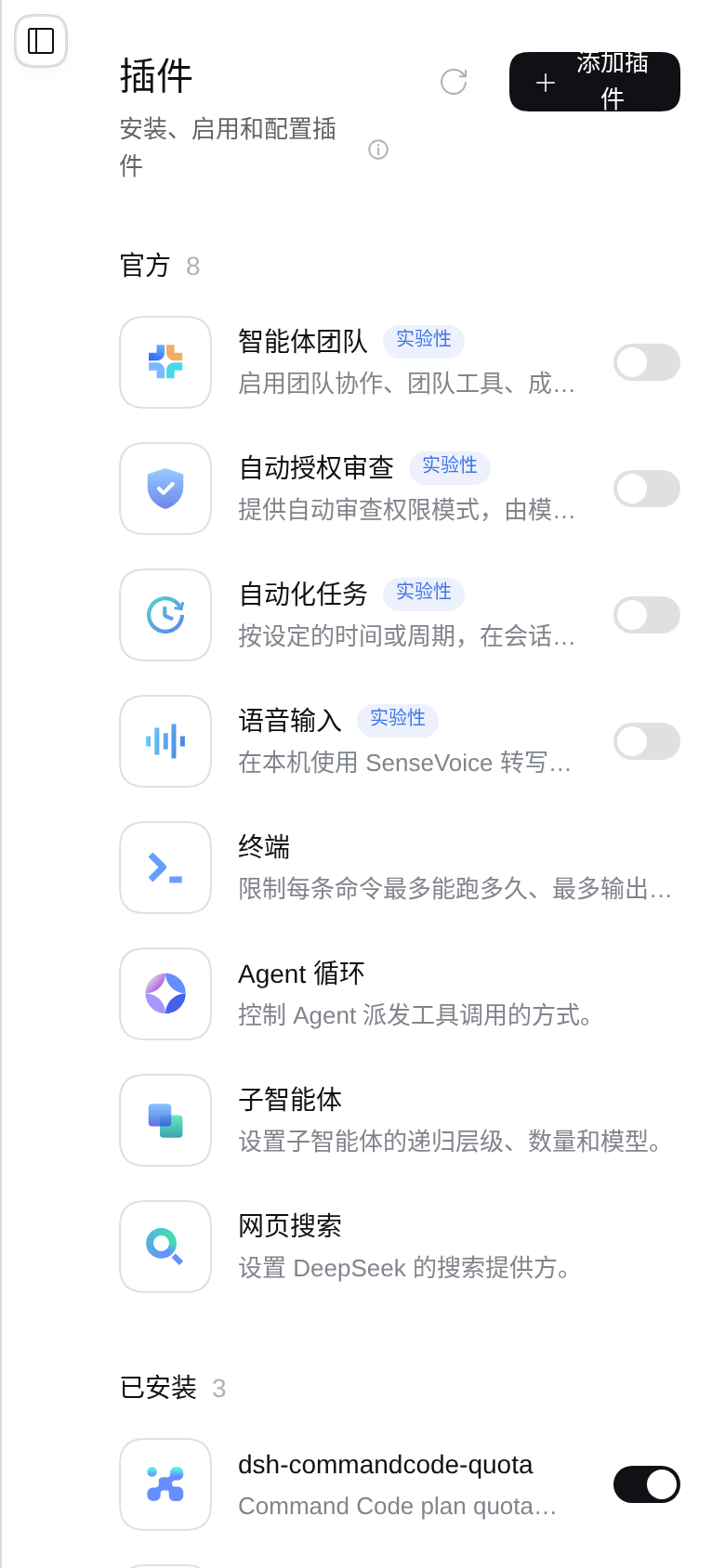 The plugin manager page on a phone: the floating toggle sits in a reserved left gutter