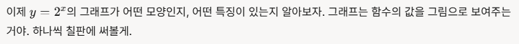 지수함수 원본 06