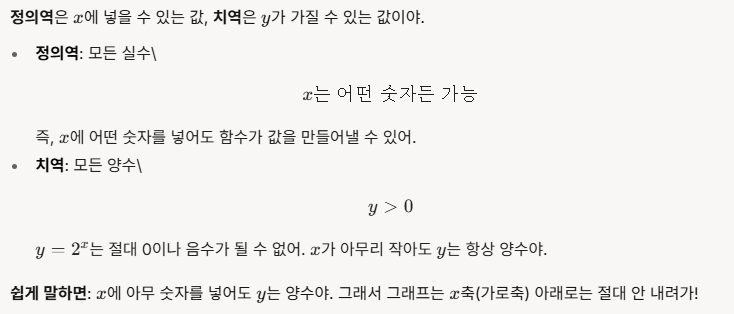 지수함수 원본 07