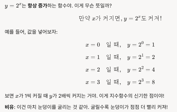 지수함수 원본 08
