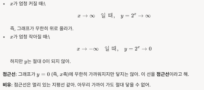 지수함수 원본 12