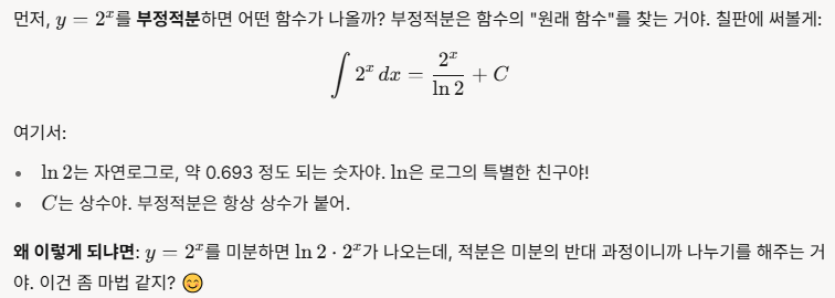 지수함수 원본 13