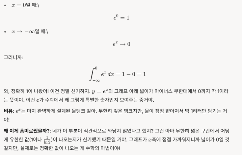 지수함수 원본 19