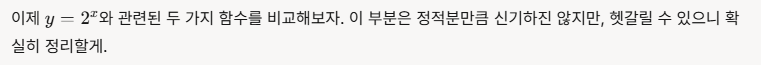 지수함수 원본 20