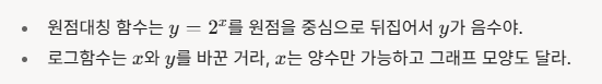 지수함수 원본 29