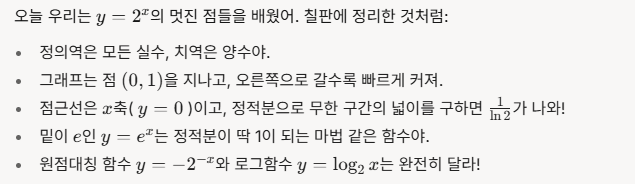 지수함수 원본 33