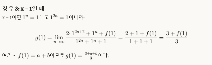 경우 3 시뮬레이션 결과