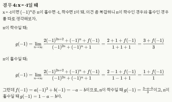 경우 4 진동 분석