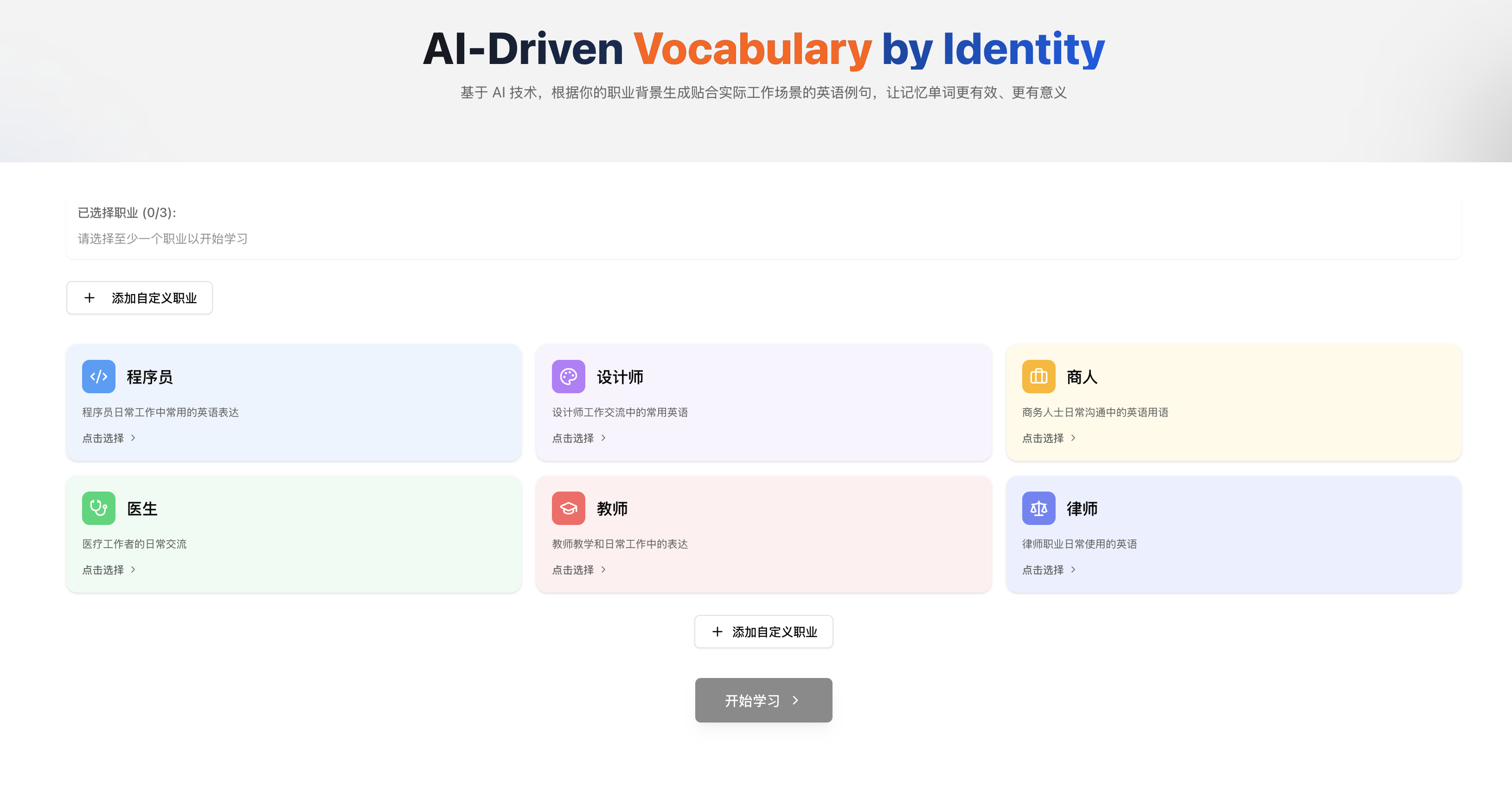 【开源自荐】AI + 身份，让单词记忆更有趣、更有效 · Issue #6217 · ruanyf/weekly · GitHub