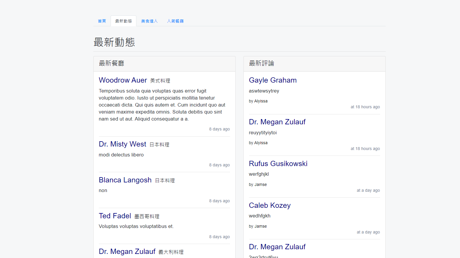GitHub - wintersprouter/restaurant-forum-express: 此專案為餐廳論壇網站，提供使用者查詢、評論餐廳。