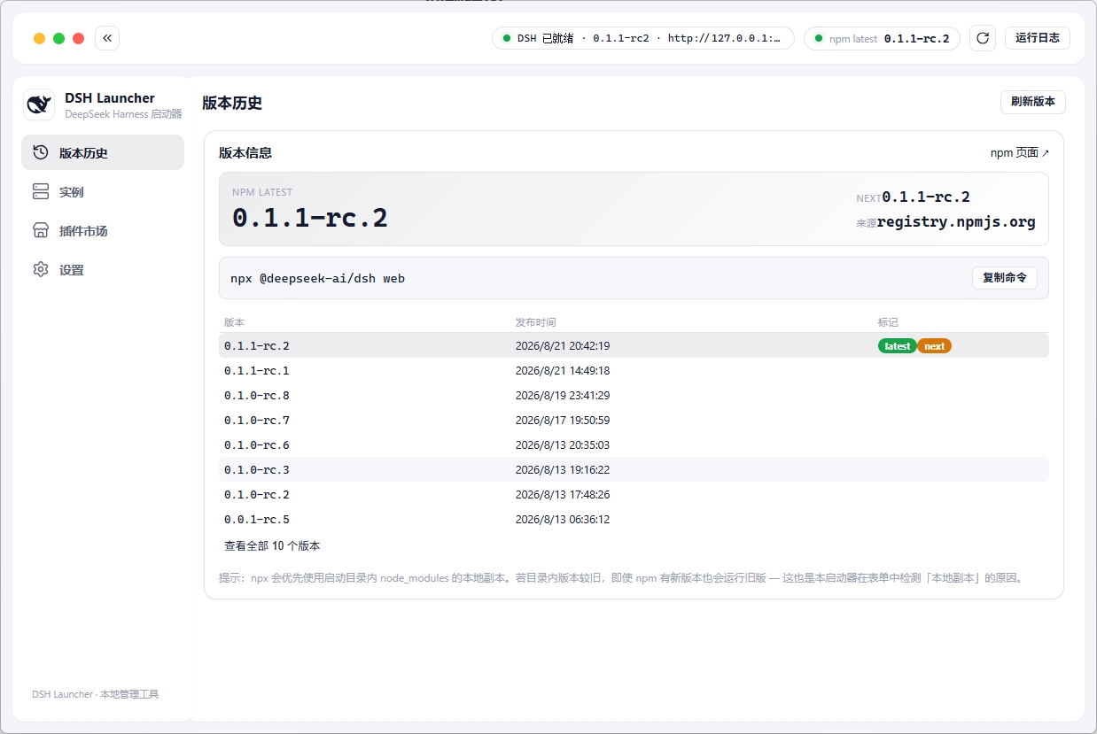 主页
