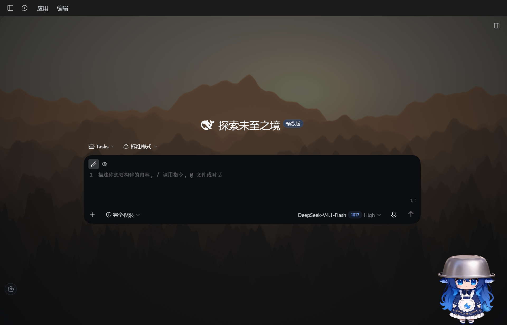 层峦 · 新会话