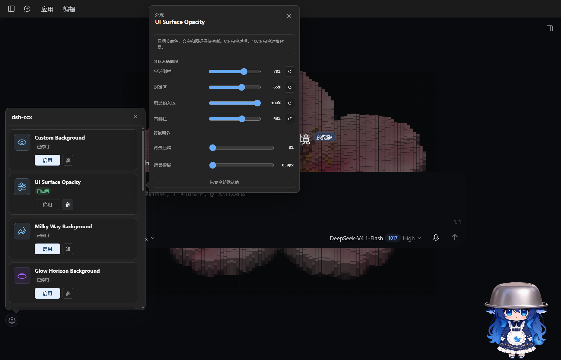 UI Surface Opacity