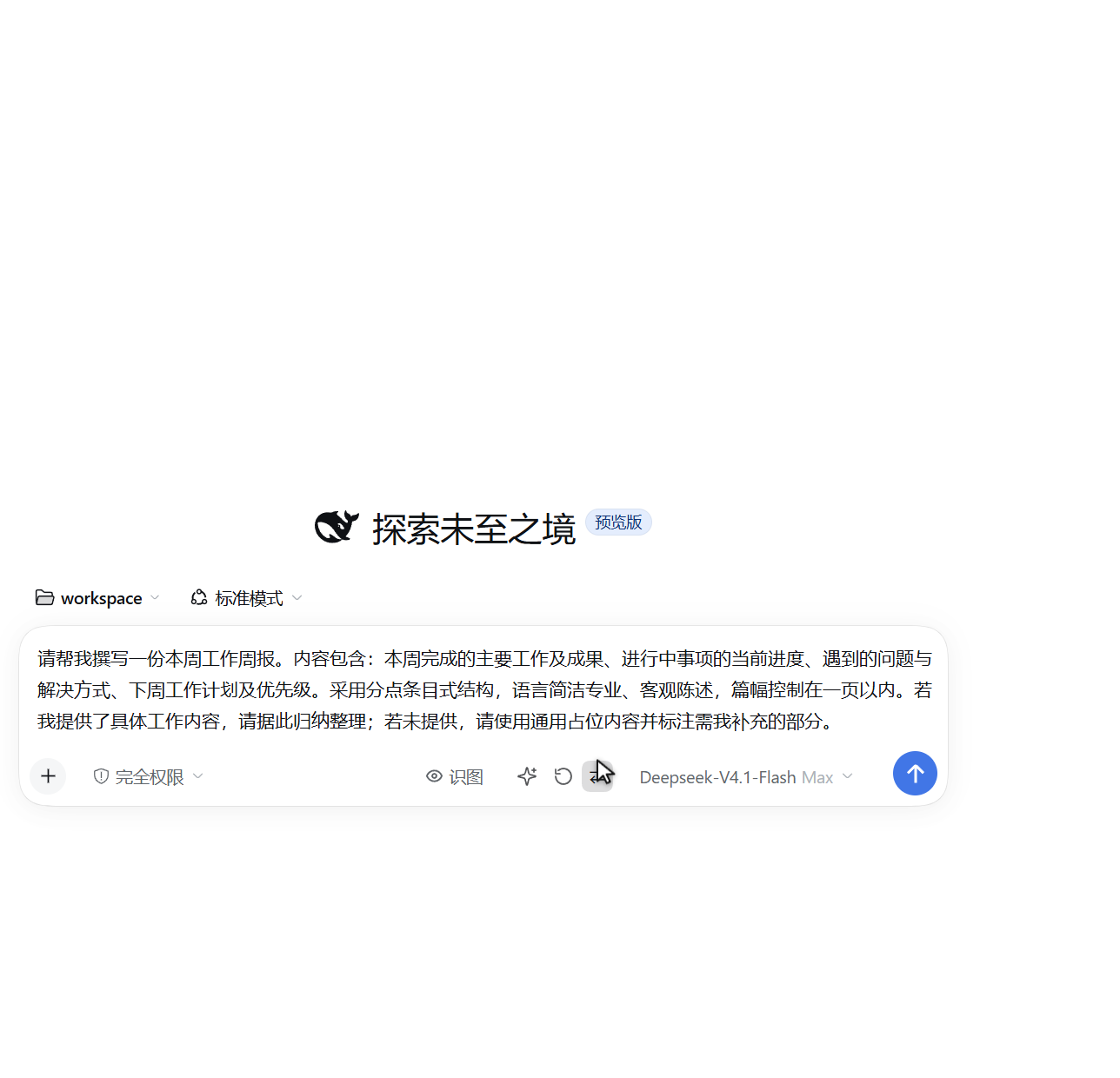 增强后出现撤销与差异按钮