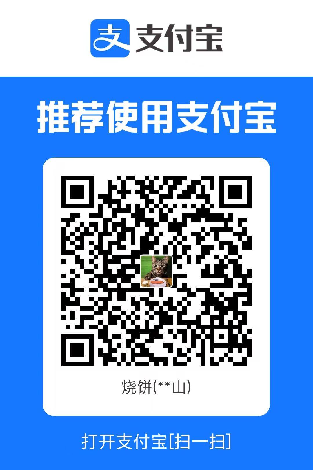 支付宝收款码