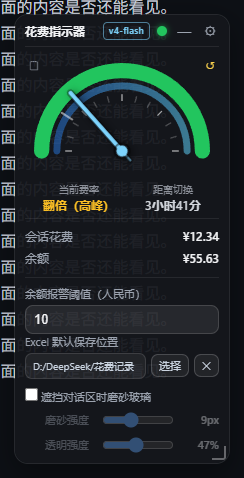 设置：磨砂强度与透明强度滑杆