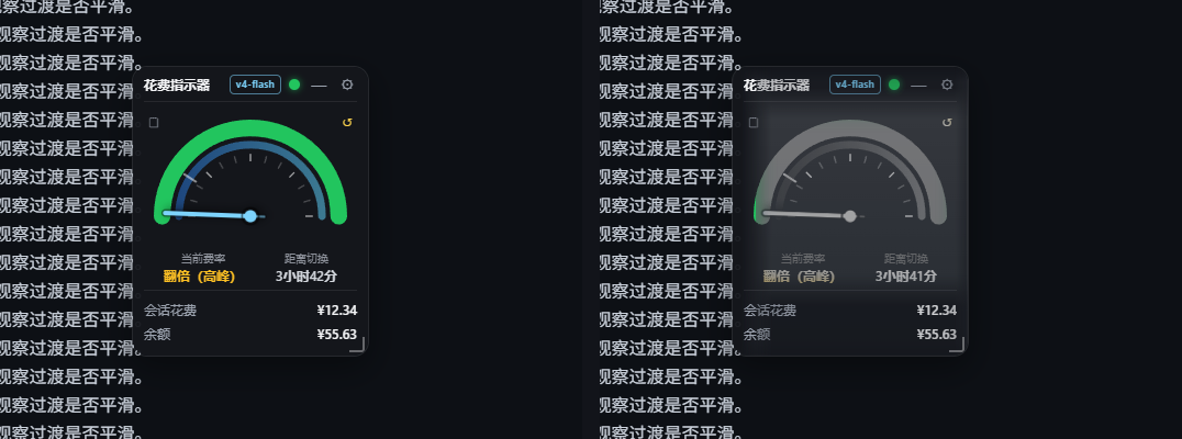 玻璃化前后对比：浮窗骑在对话区边界上，只有进入对话区的部分变成灰色玻璃