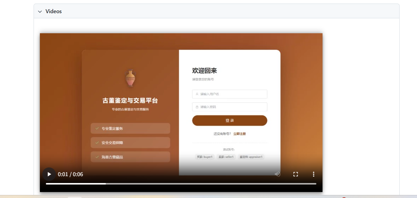 失败截图和录屏