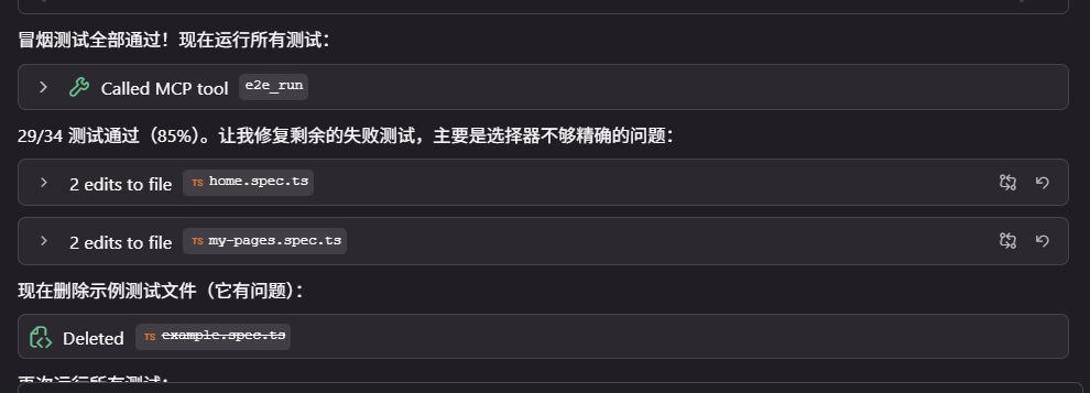 自动修复失败测试