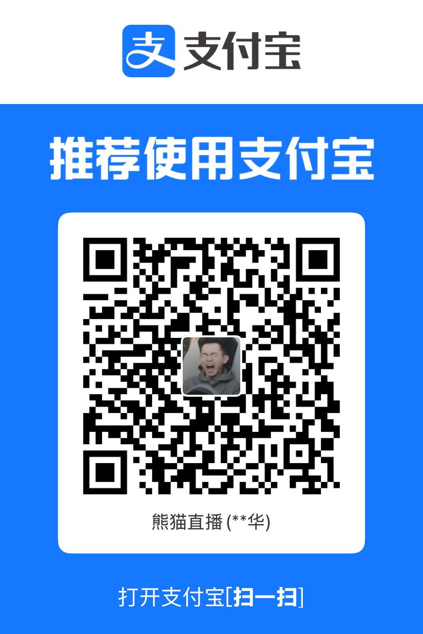 支付宝打赏码