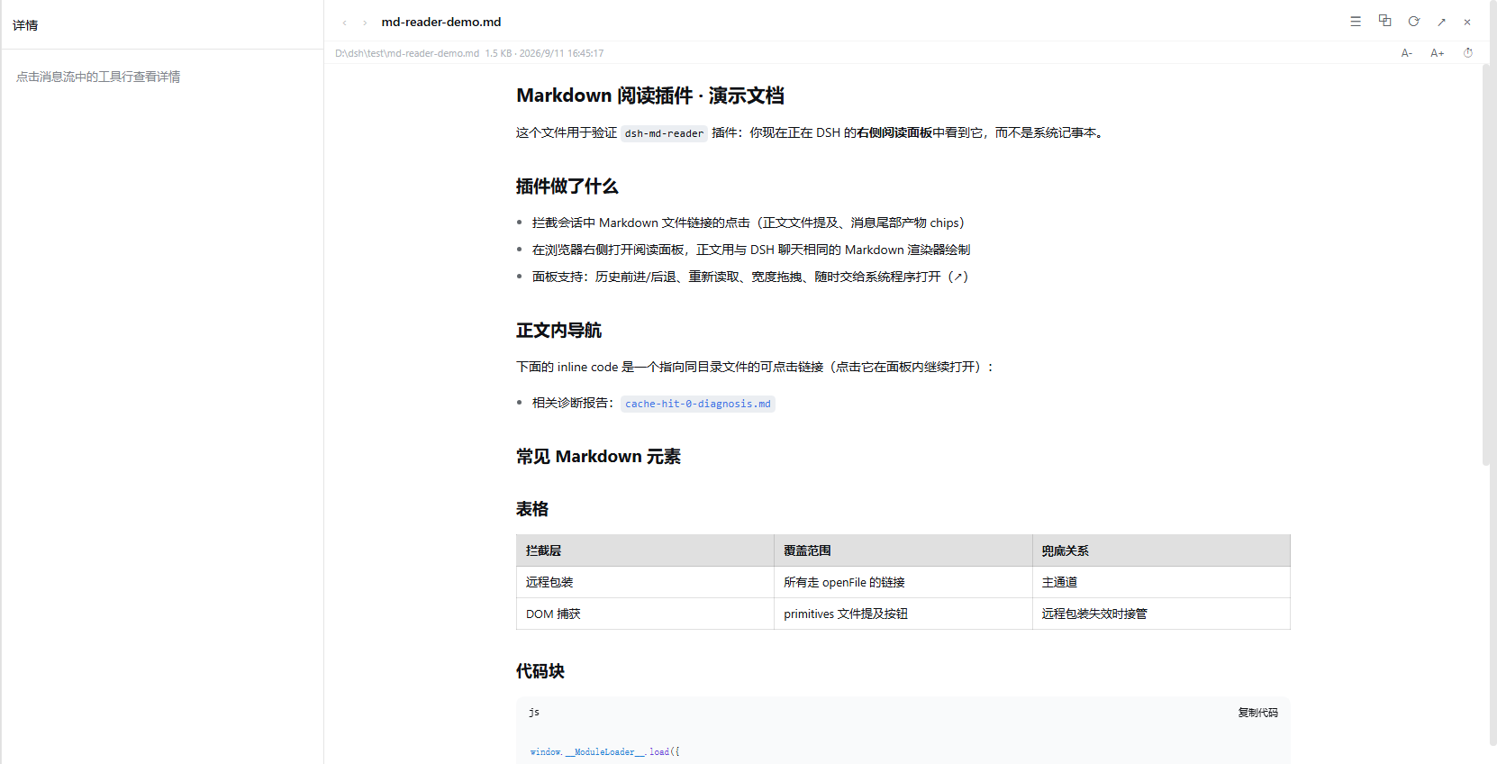 dsh-md-reader preview